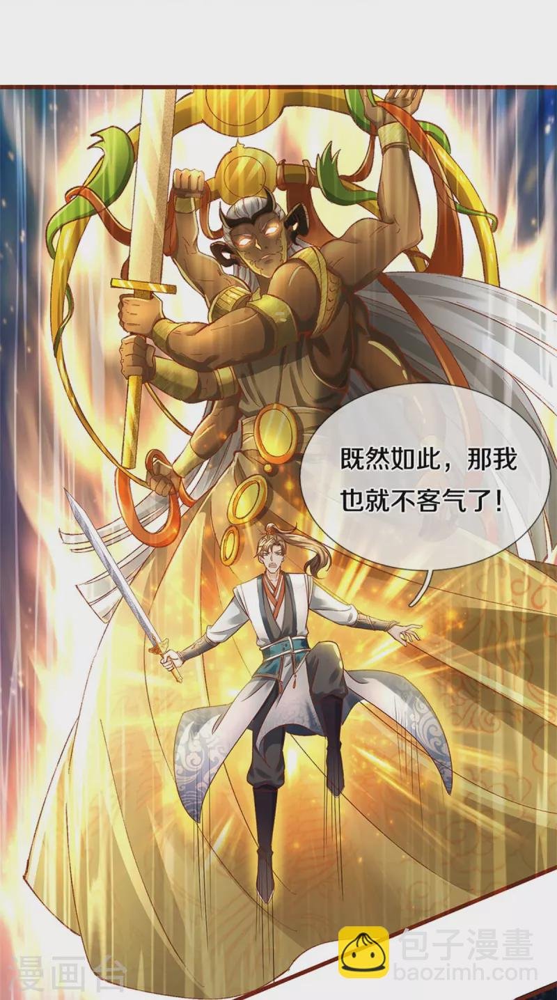 第440话 自以为是，真正实力