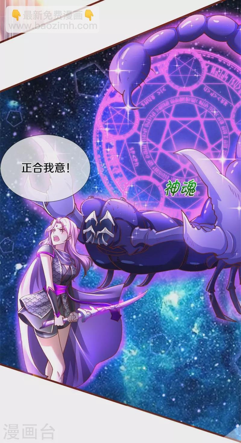 第440话 自以为是，真正实力