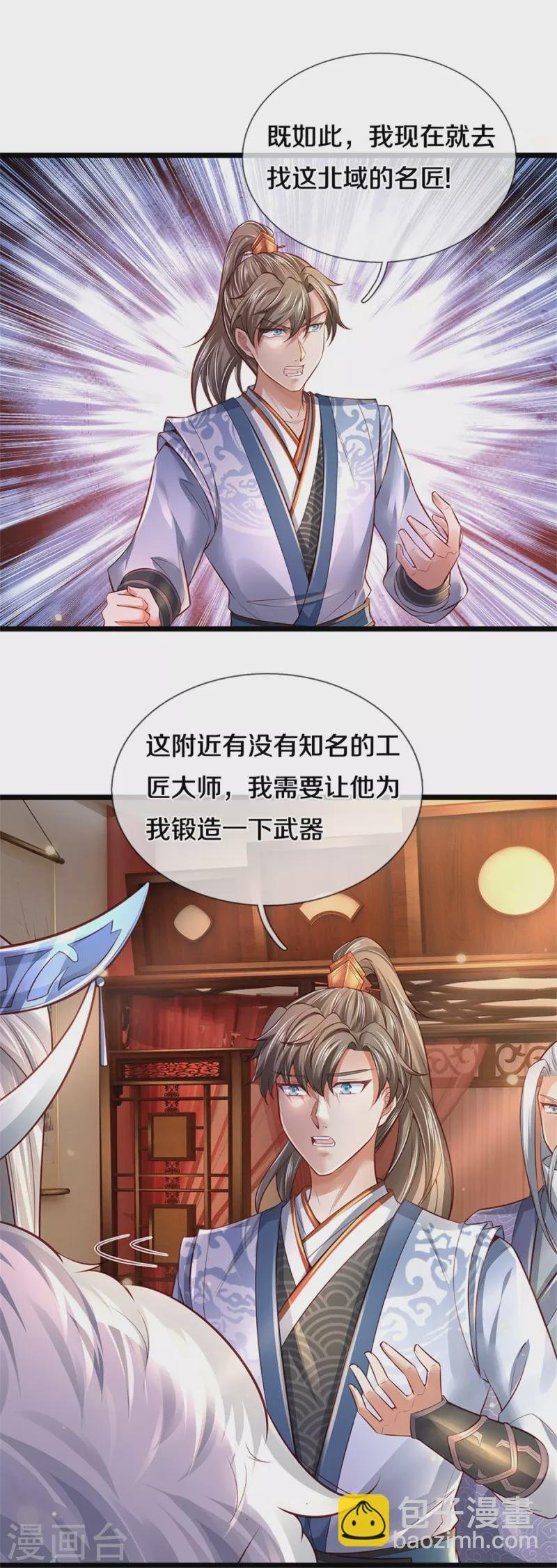 第444话 万里冰封，火山入口