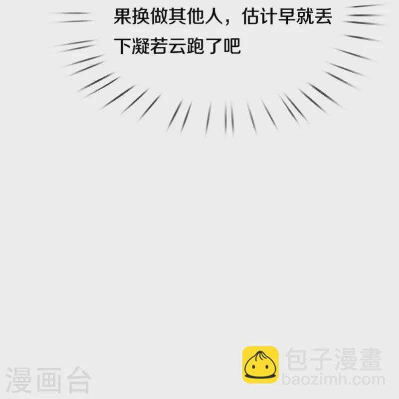 第444话 万里冰封，火山入口