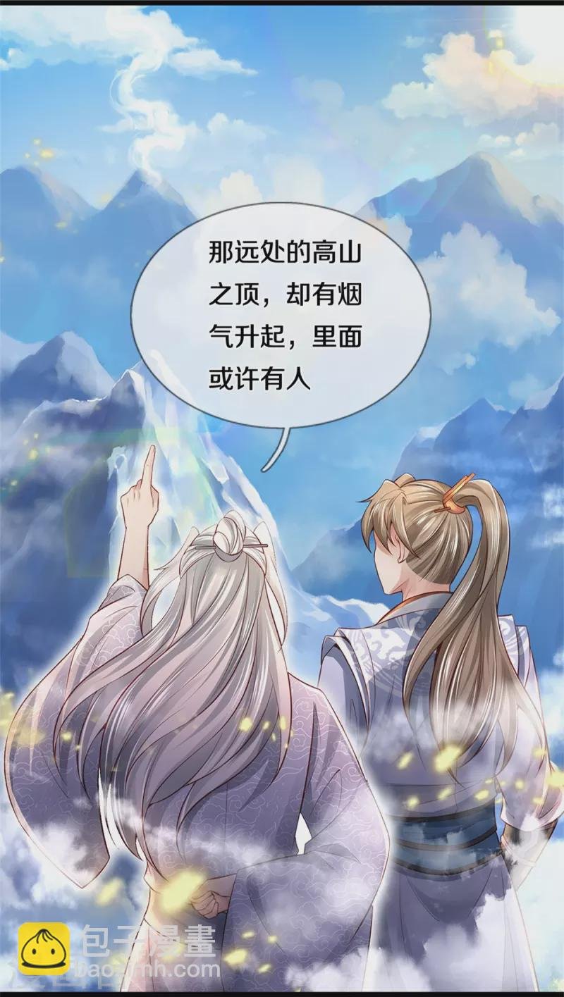 第444话 万里冰封，火山入口