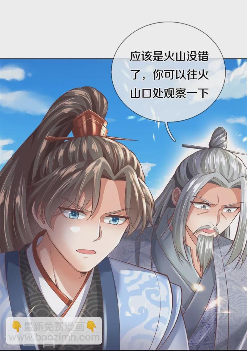 第444话 万里冰封，火山入口