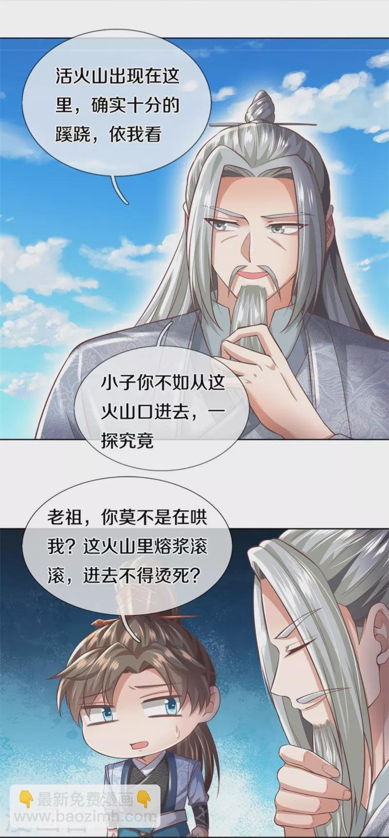 第444话 万里冰封，火山入口