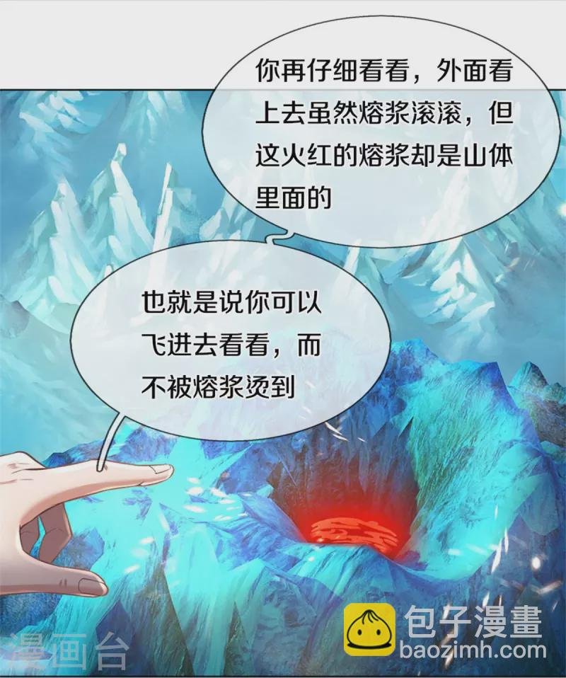 第444话 万里冰封，火山入口