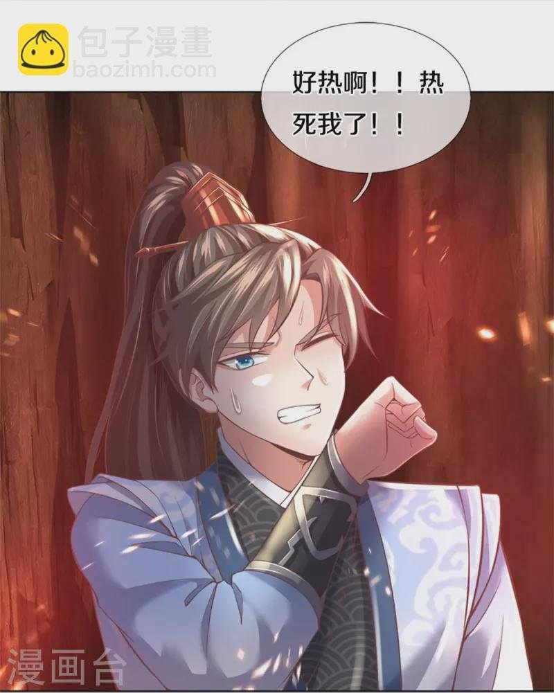 第444话 万里冰封，火山入口