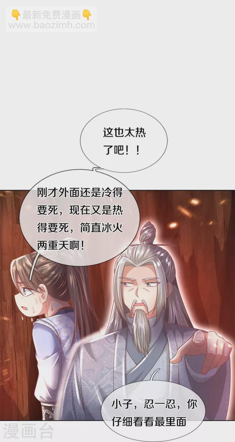 第444话 万里冰封，火山入口