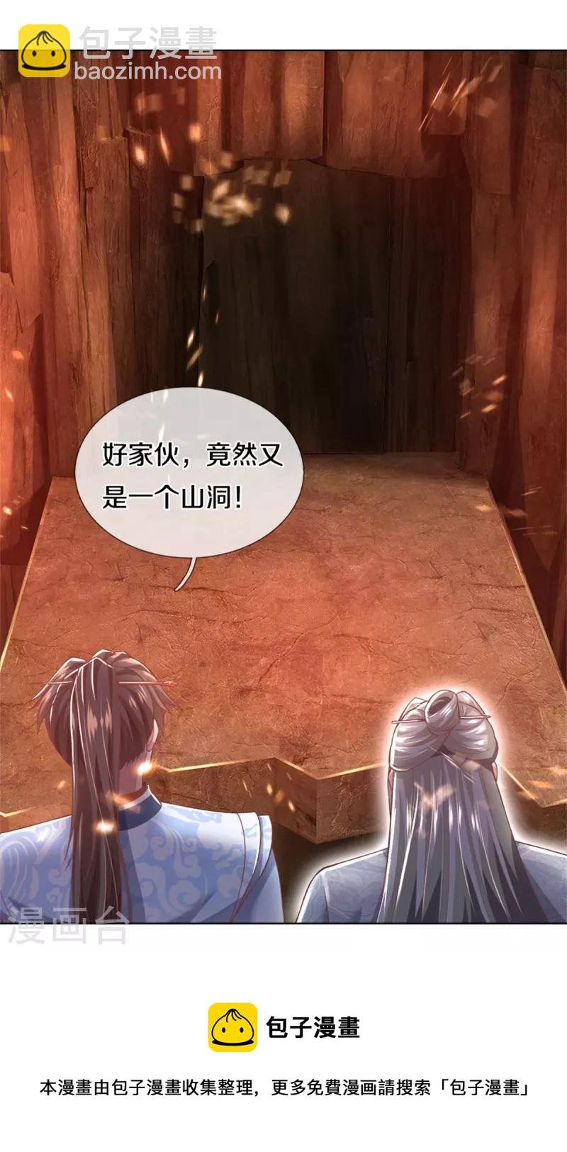 第444话 万里冰封，火山入口