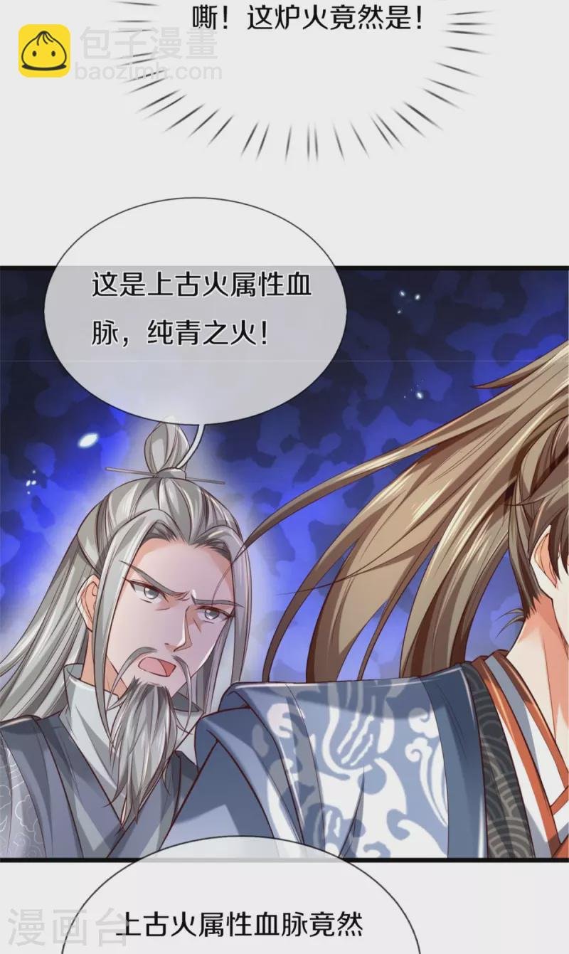 第446话 面恶心善，敦厚非常