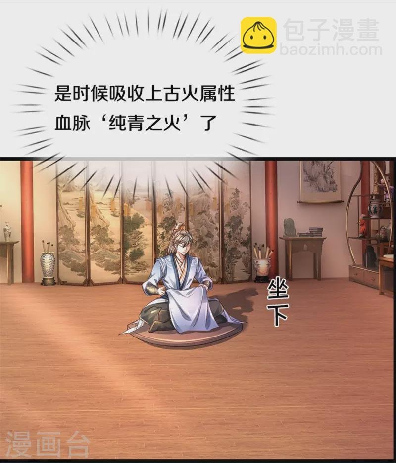 第450话 长老身死，入邪之力