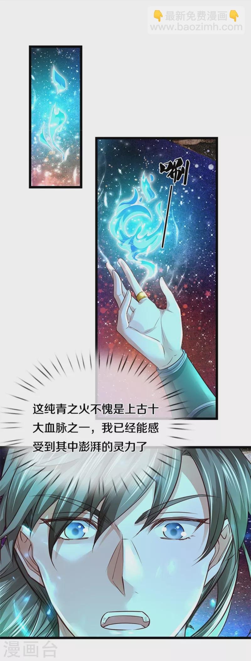 第450话 长老身死，入邪之力