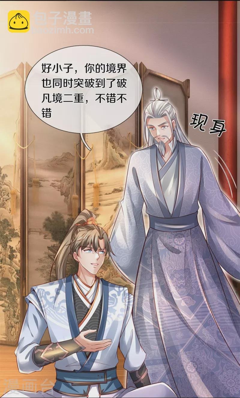 第450话 长老身死，入邪之力