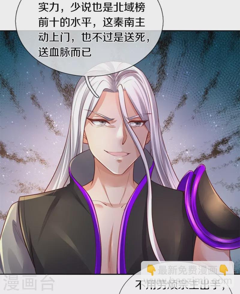 第450话 长老身死，入邪之力