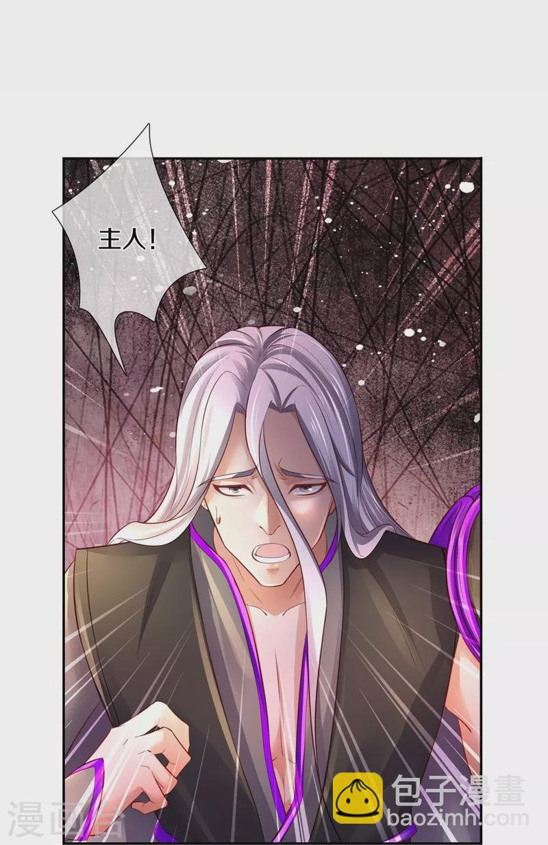 第450话 长老身死，入邪之力