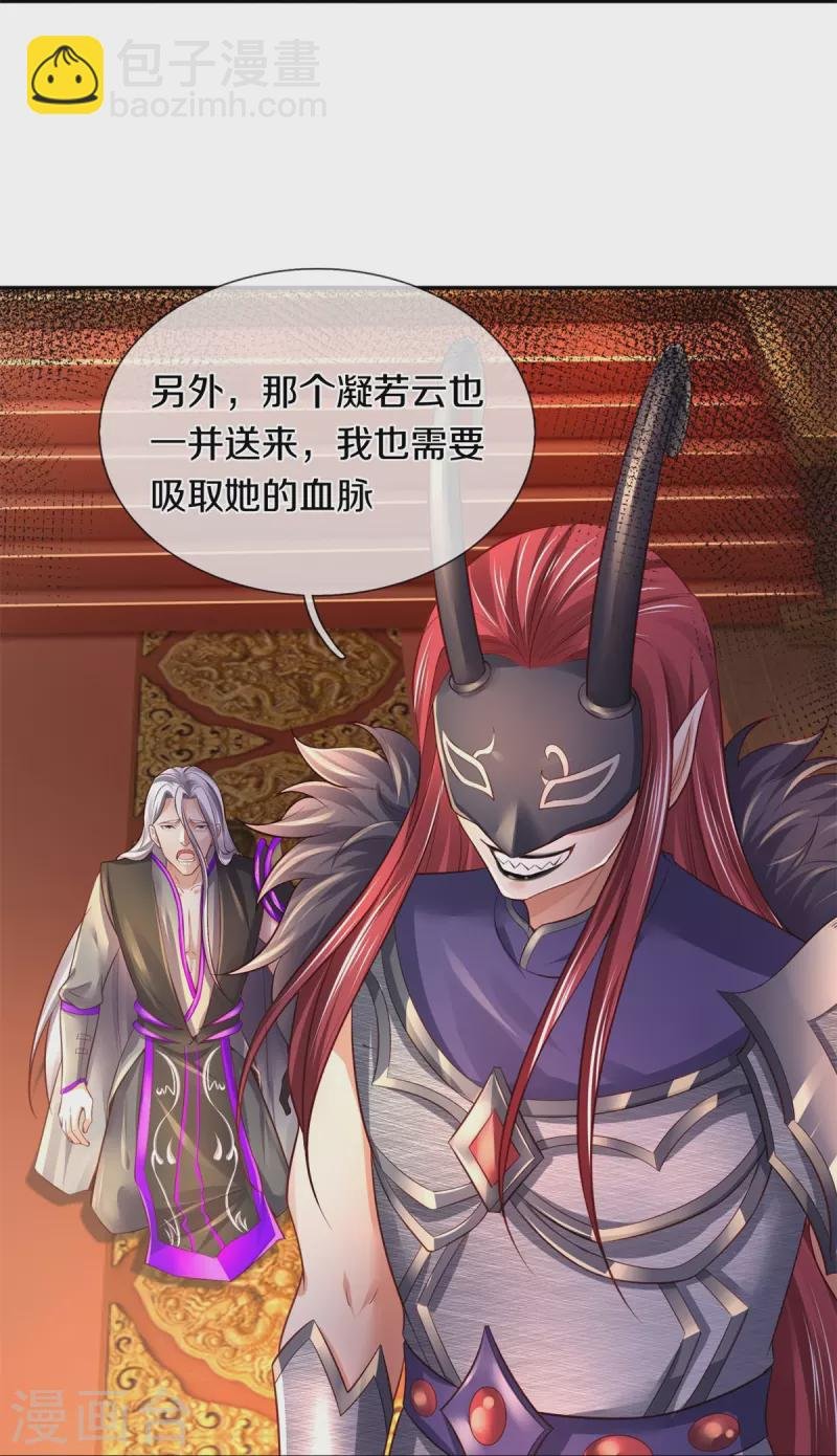 第450话 长老身死，入邪之力