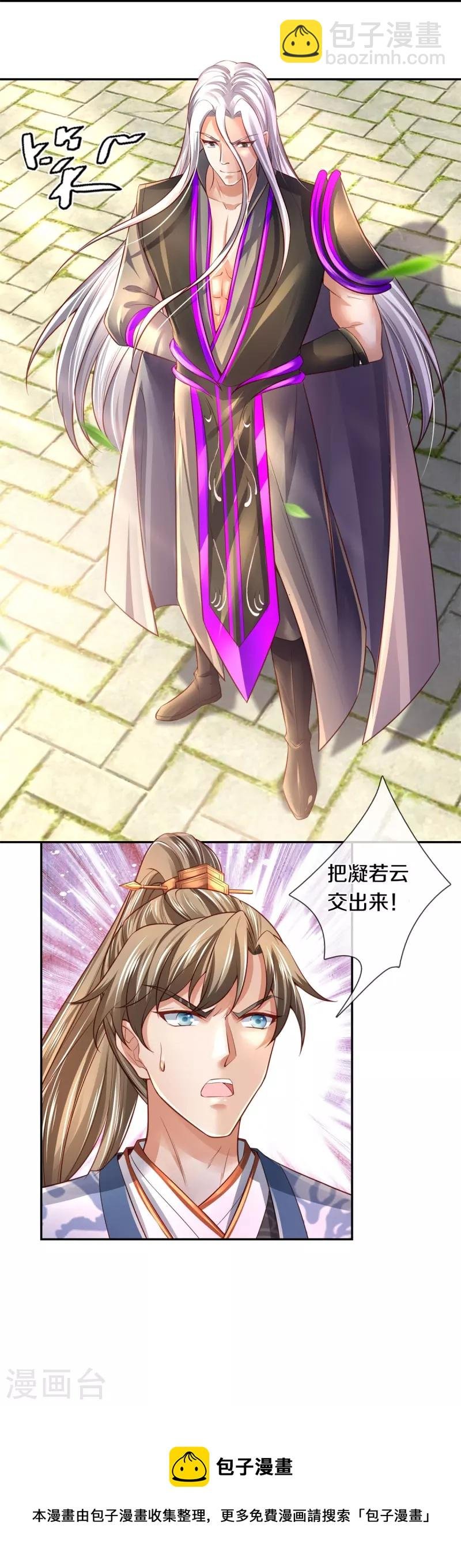 第450话 长老身死，入邪之力