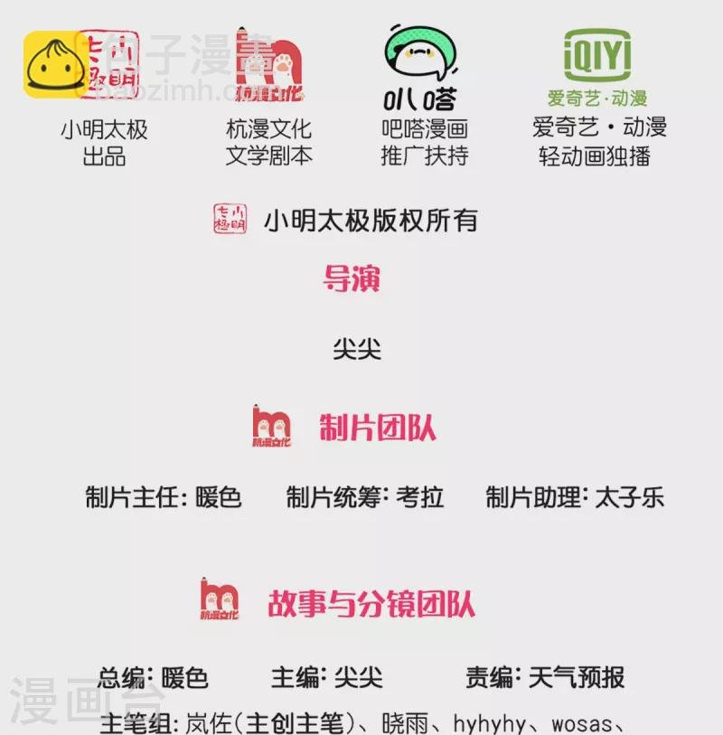 第453话 幽冥墓地，极寒竹石
