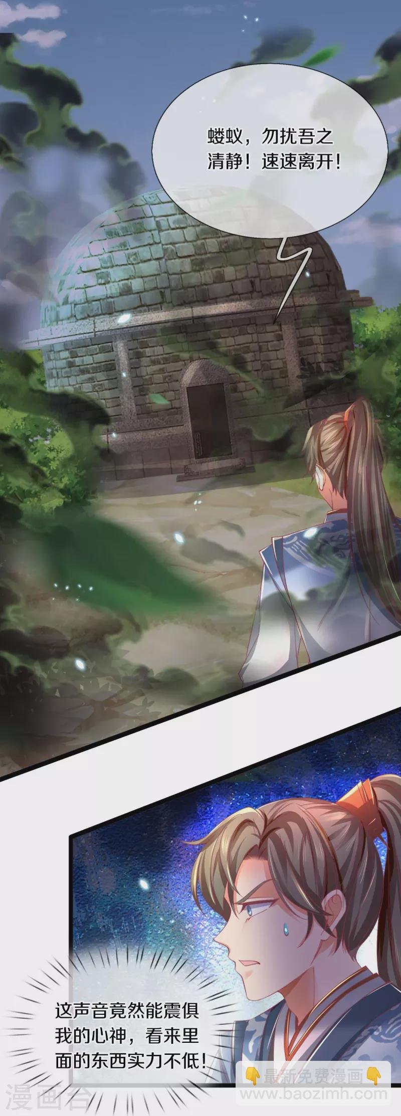 第453话 幽冥墓地，极寒竹石