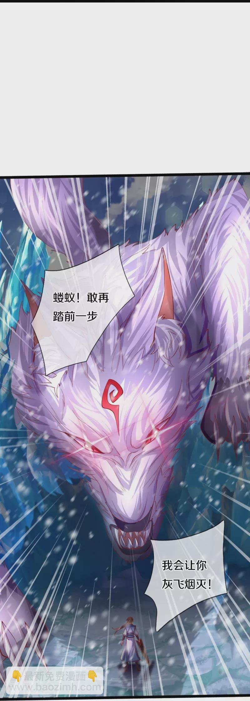 第453话 幽冥墓地，极寒竹石