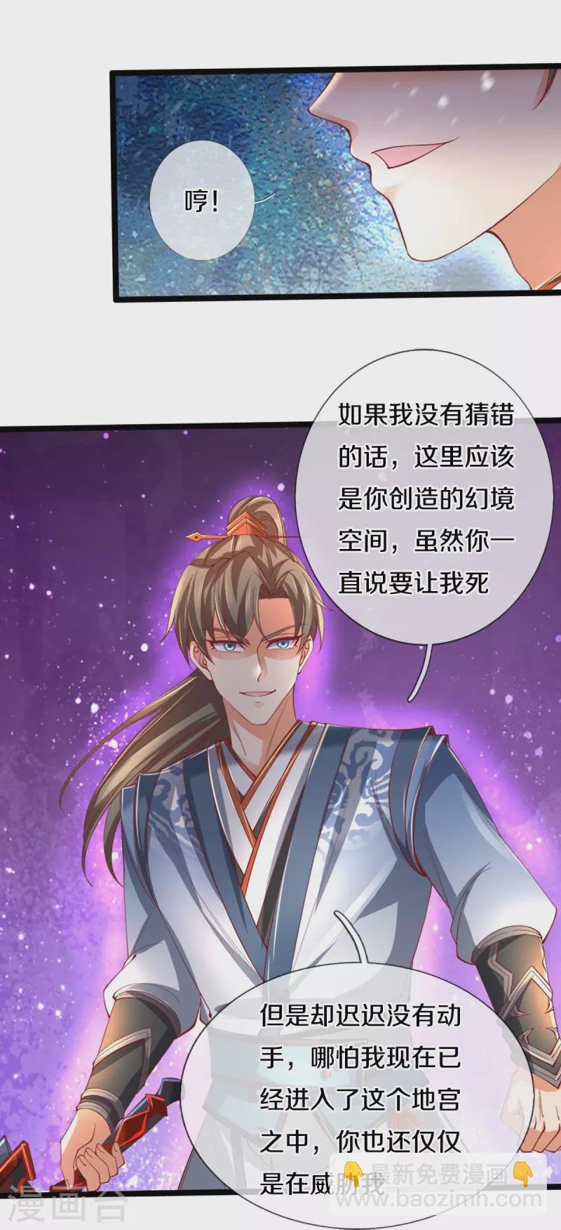 第453话 幽冥墓地，极寒竹石