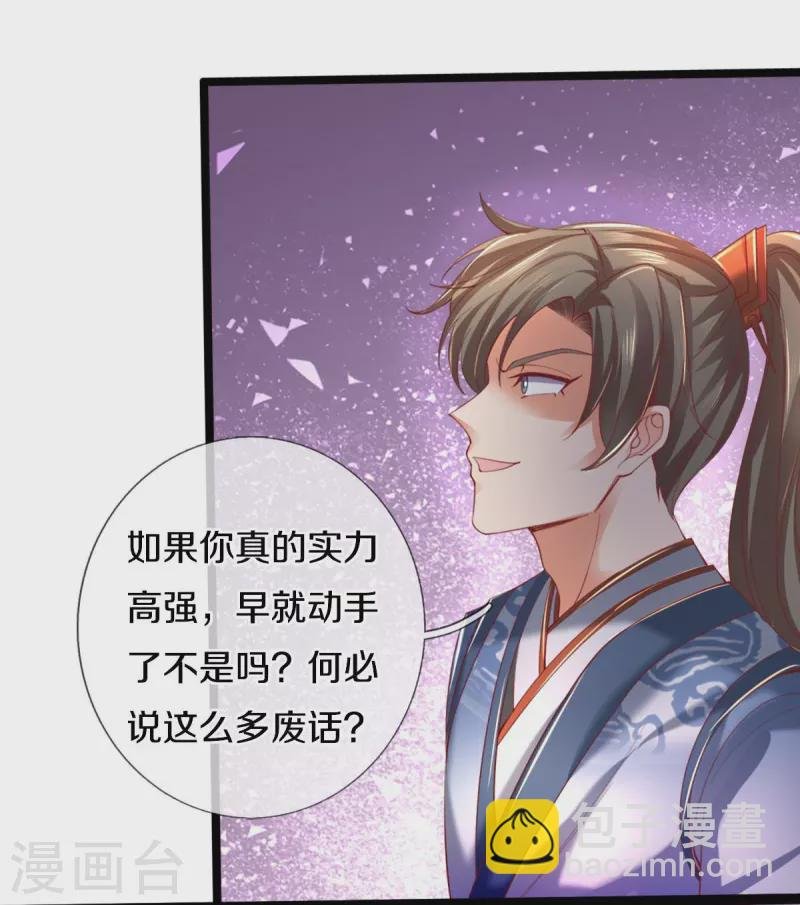 第453话 幽冥墓地，极寒竹石