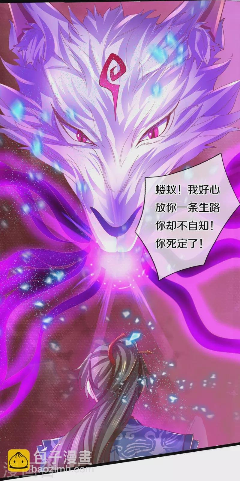 第453话 幽冥墓地，极寒竹石
