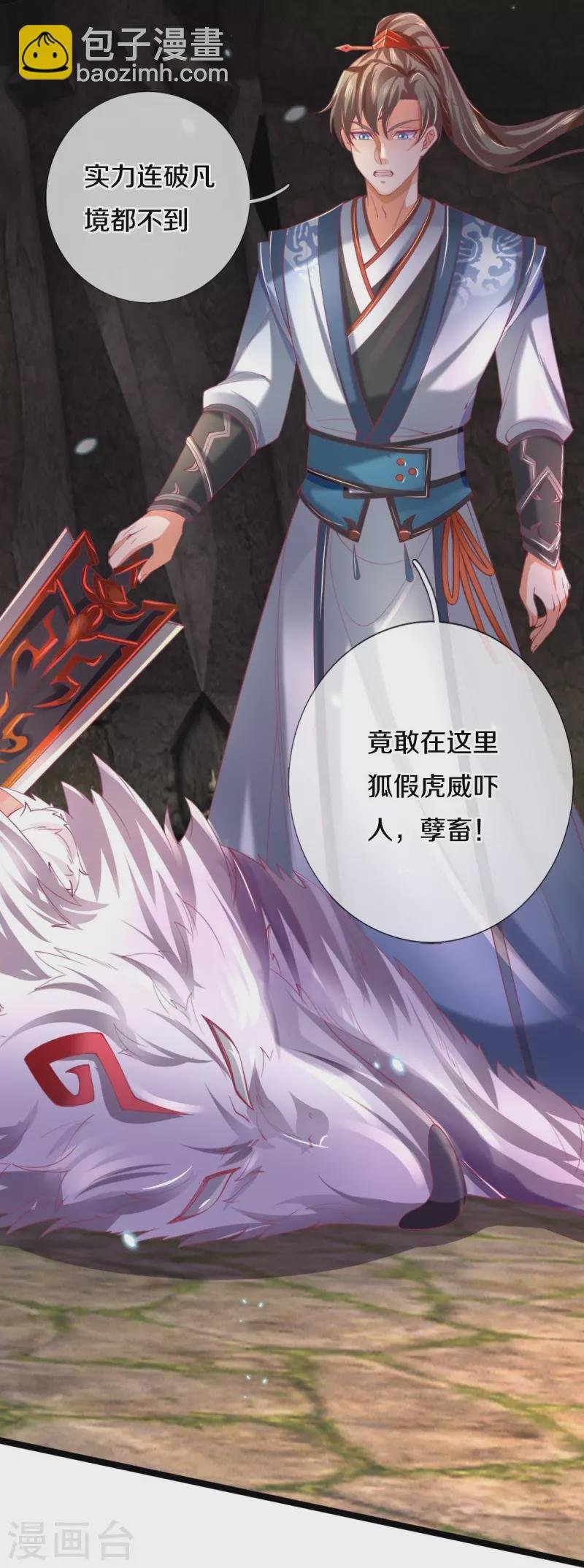 第453话 幽冥墓地，极寒竹石