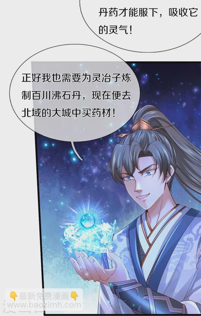 第453话 幽冥墓地，极寒竹石