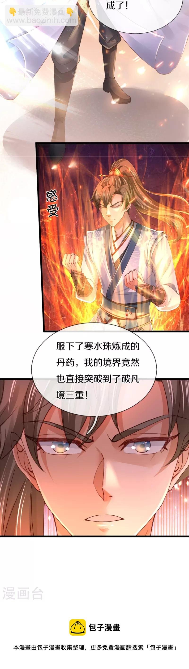 第453话 幽冥墓地，极寒竹石
