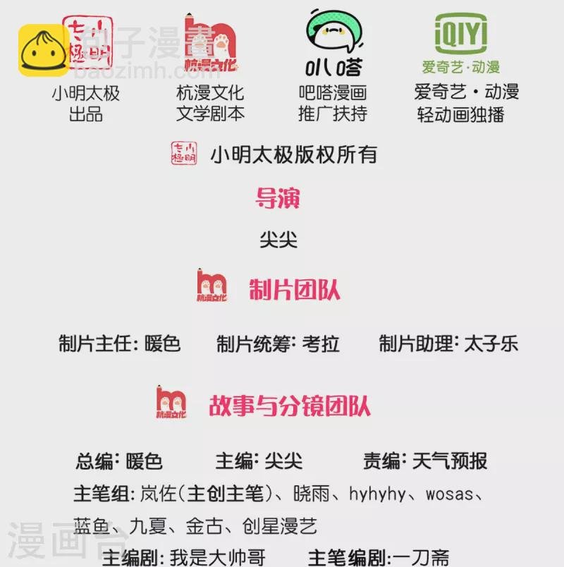 第460话 邪尊救世，洗脑不轻