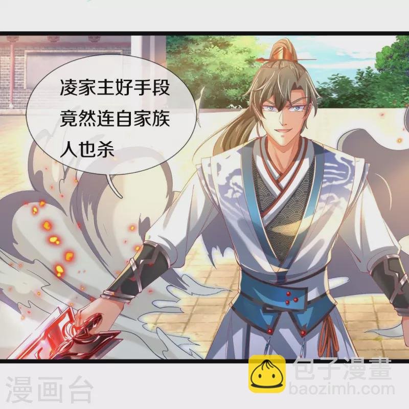 第460话 邪尊救世，洗脑不轻