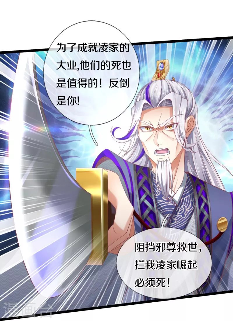 第460话 邪尊救世，洗脑不轻