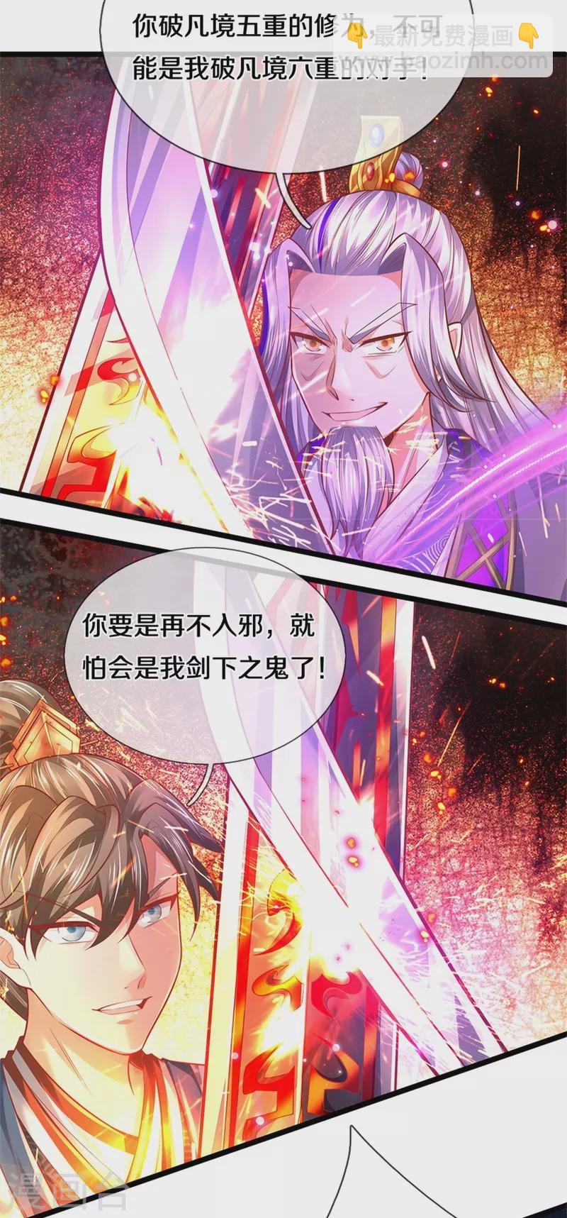 第460话 邪尊救世，洗脑不轻