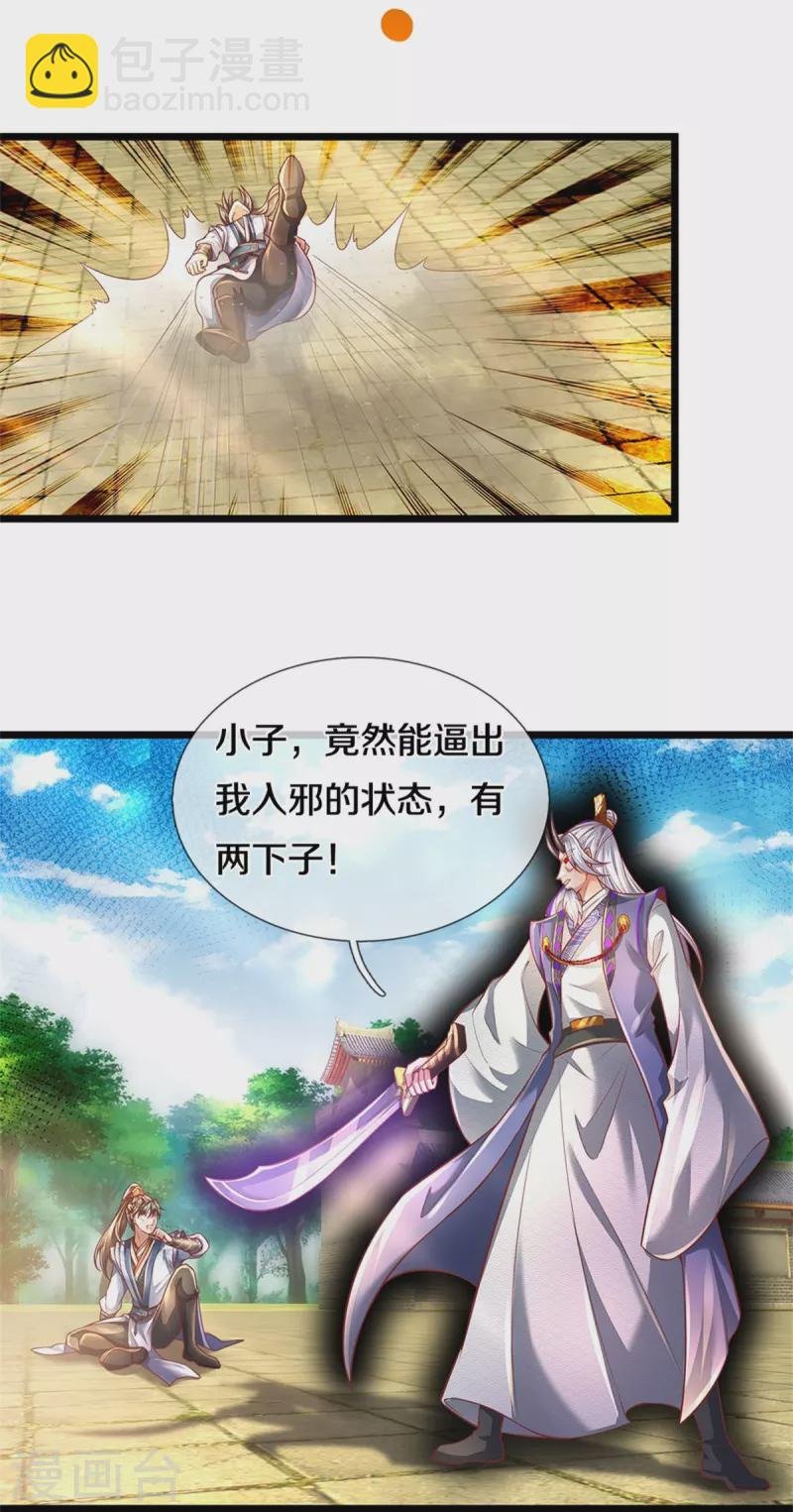 第460话 邪尊救世，洗脑不轻