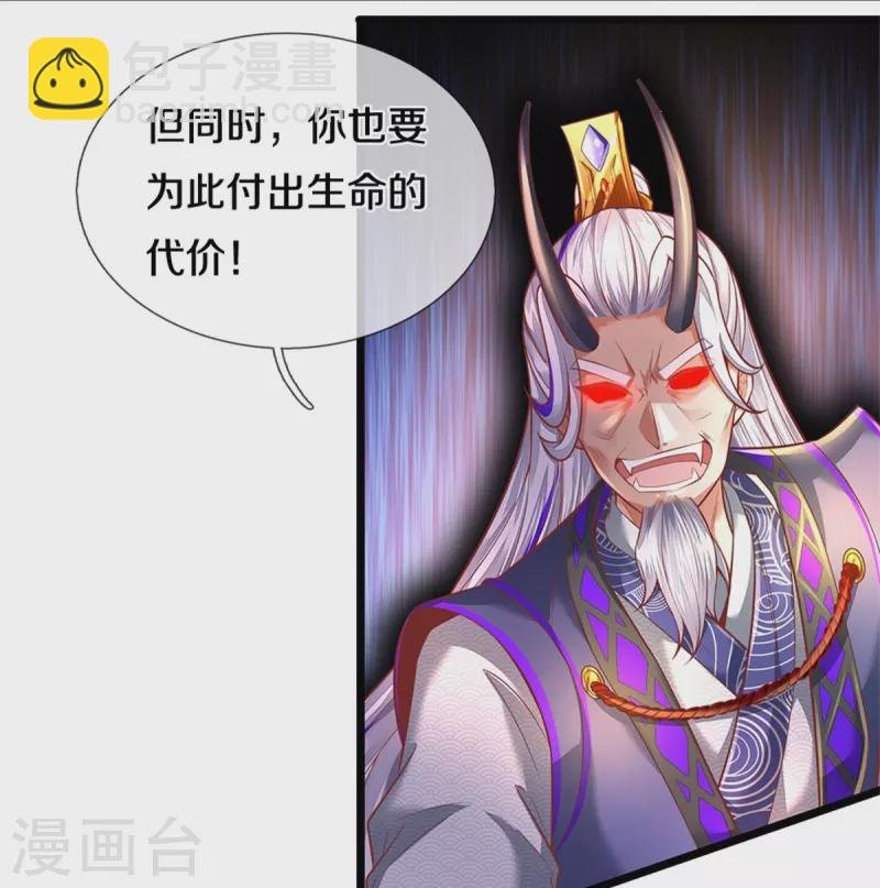 第460话 邪尊救世，洗脑不轻