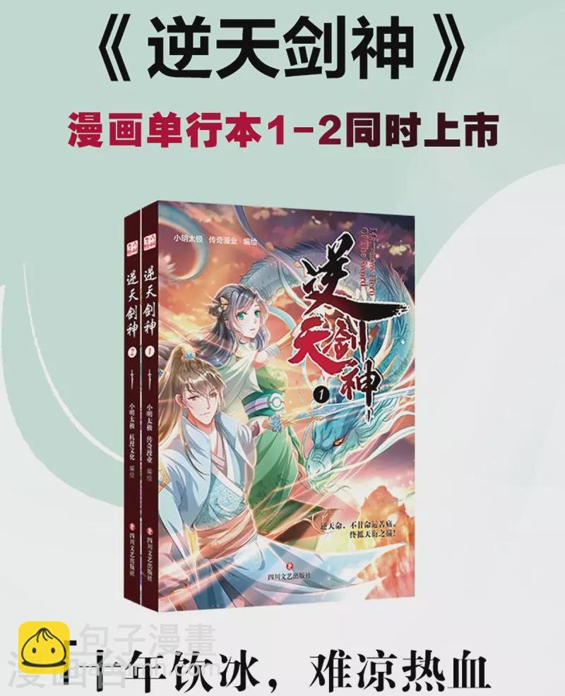 第460话 邪尊救世，洗脑不轻