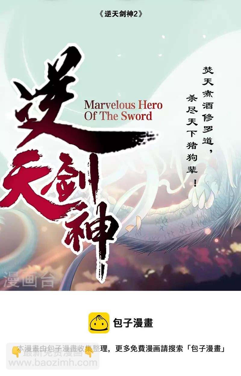 第460话 邪尊救世，洗脑不轻