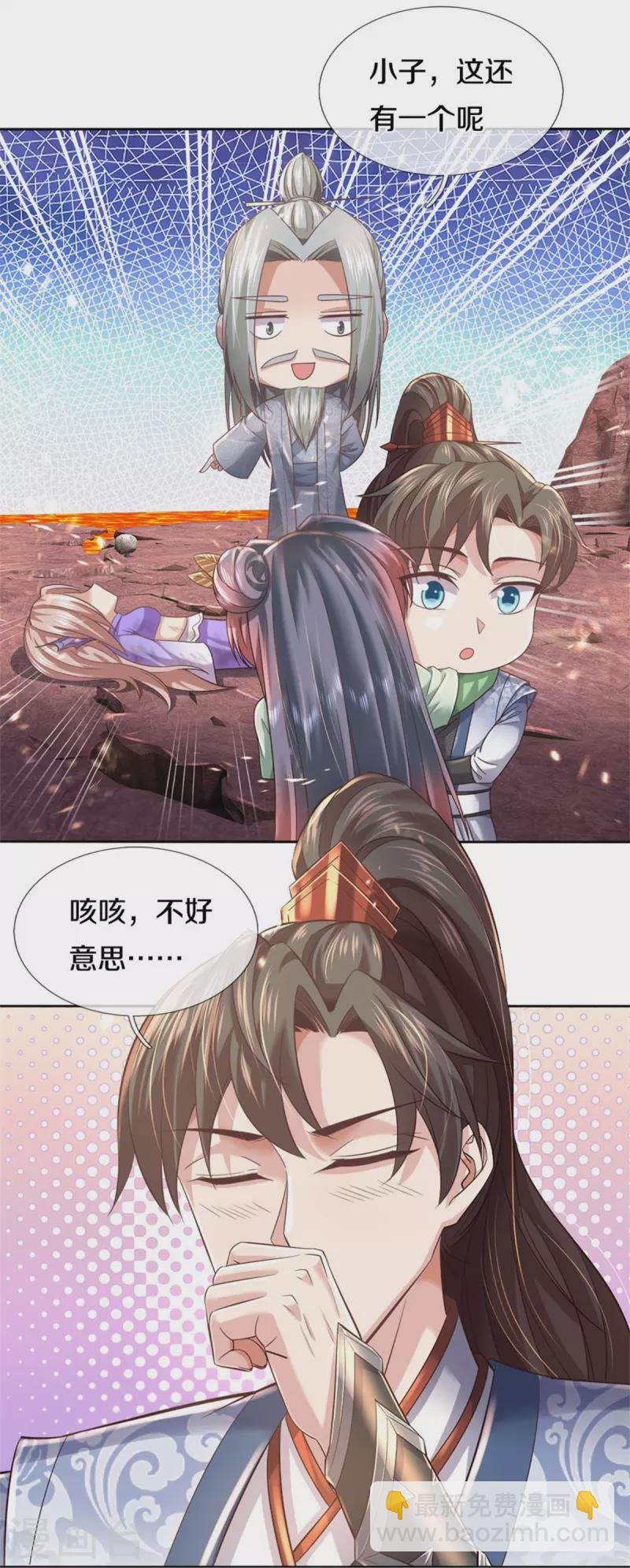 第470话 重塑肉身，再续阳缘
