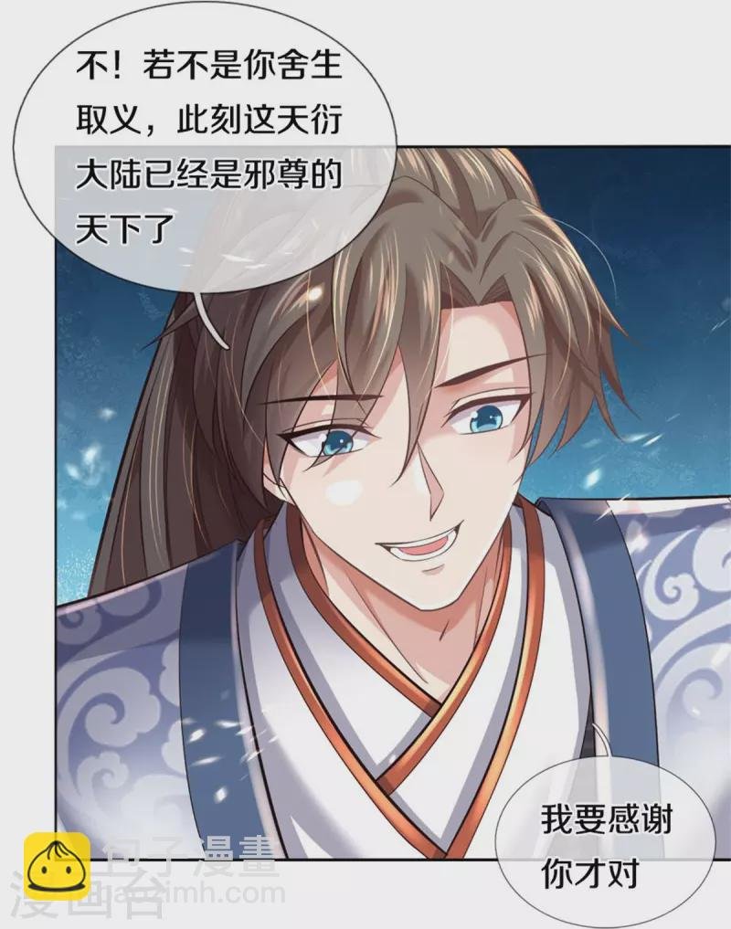 第470话 重塑肉身，再续阳缘
