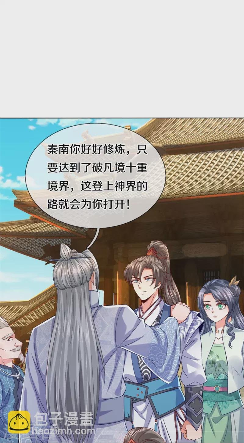 第470话 重塑肉身，再续阳缘