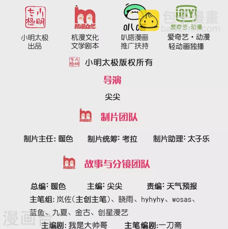第476话 下界弟子，备受歧视