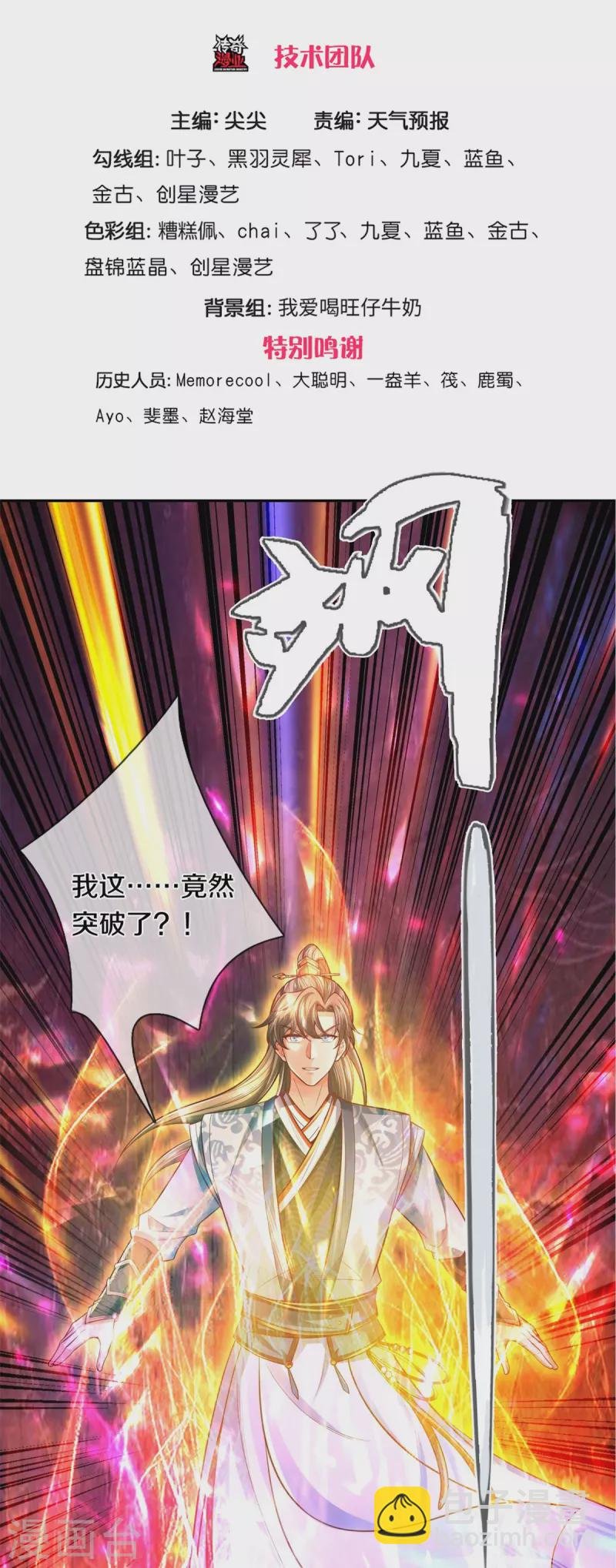 第476话 下界弟子，备受歧视