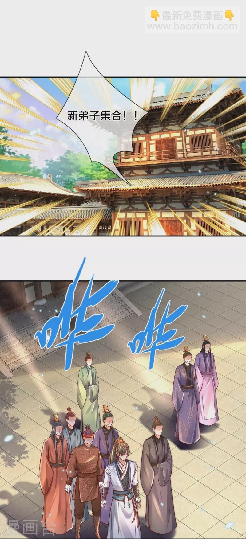 第476话 下界弟子，备受歧视