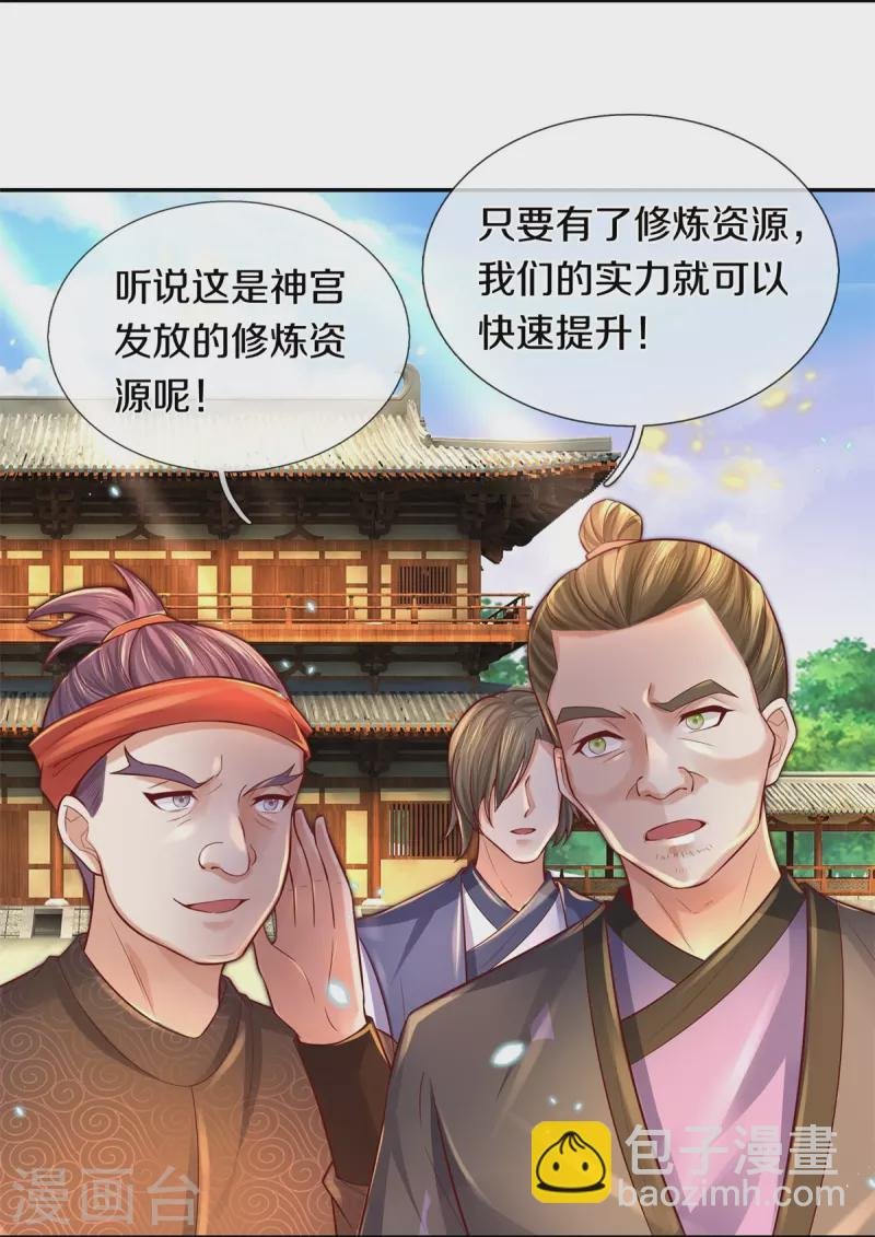 第476话 下界弟子，备受歧视