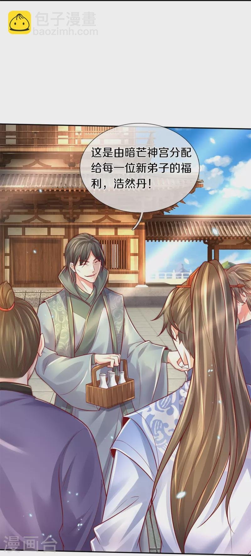 第476话 下界弟子，备受歧视
