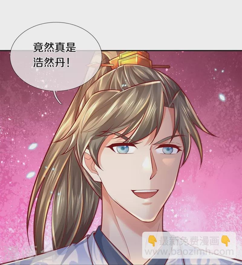 第476话 下界弟子，备受歧视