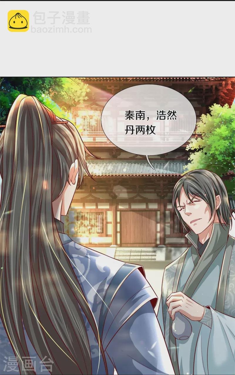 第476话 下界弟子，备受歧视
