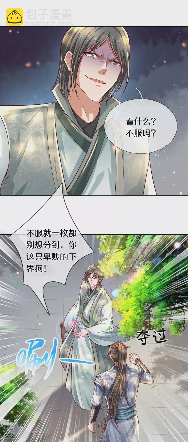 第476话 下界弟子，备受歧视