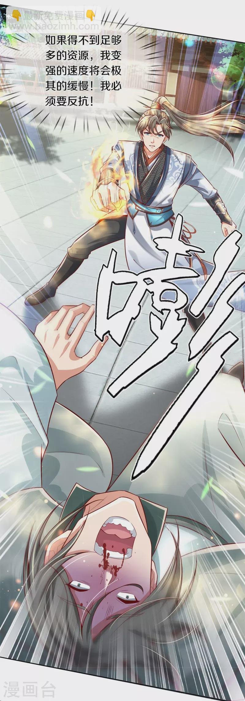 第476话 下界弟子，备受歧视