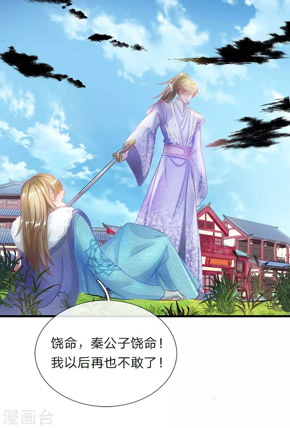 第49话 负荆请罪，投明弃暗