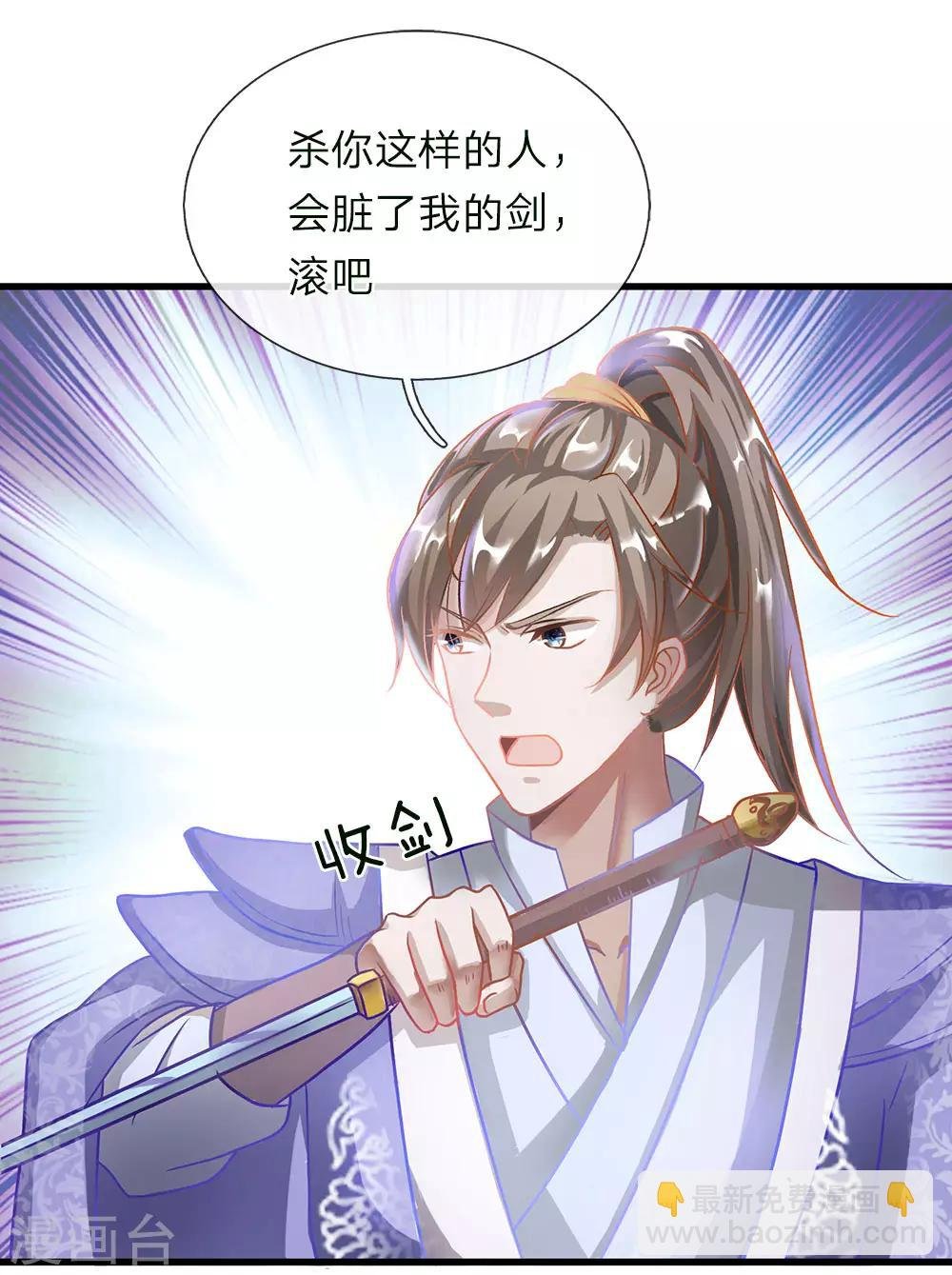 第49话 负荆请罪，投明弃暗
